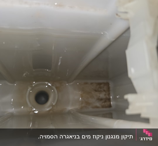 תמונה של פנים מיכל מים עם לכלוך